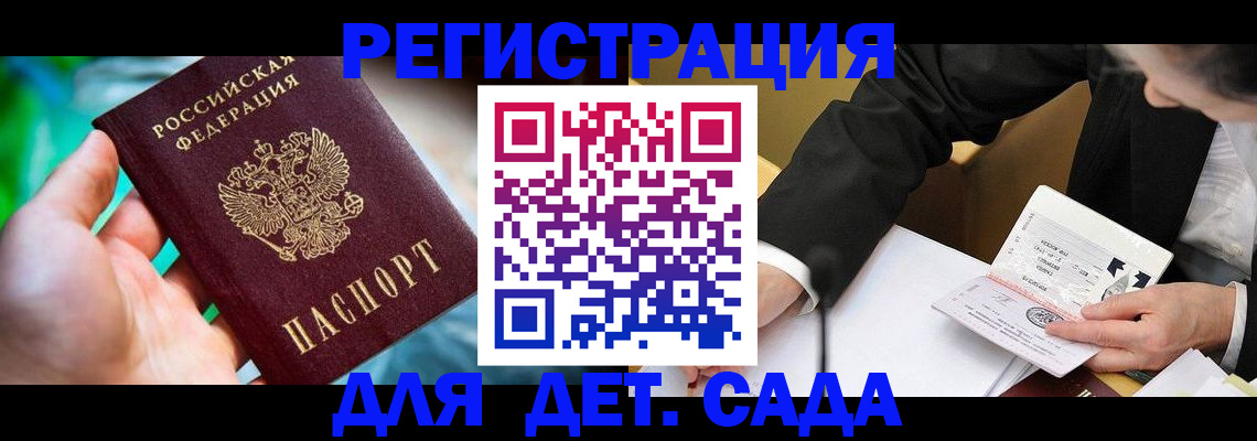 прописка поиск в Химках