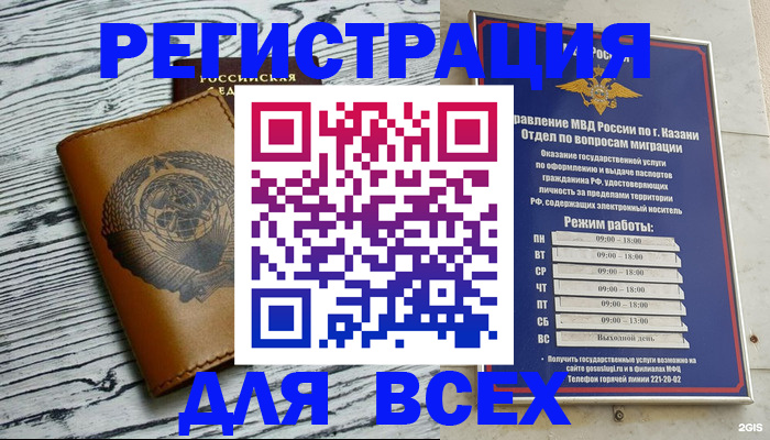 прописка паспорт в Химках