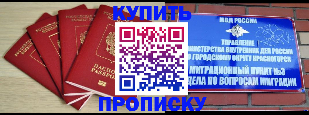 пропишу в квартире в Химках
